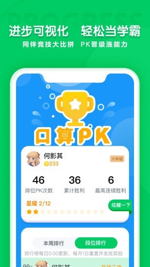 学思知行app最新版