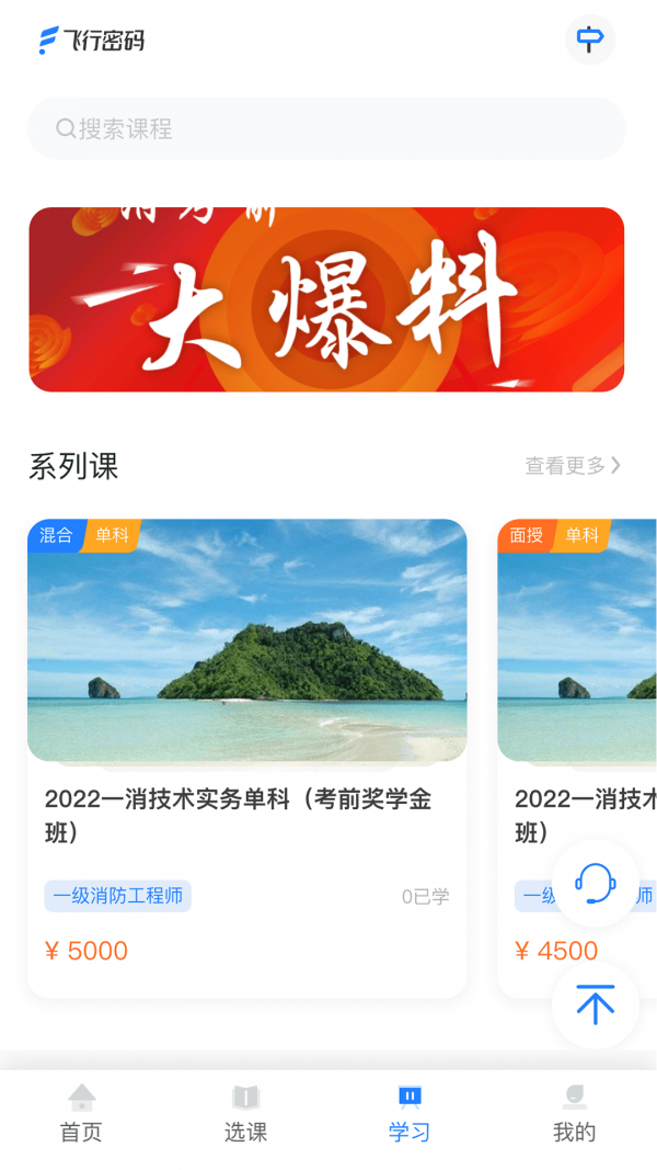 中消消防app最新版