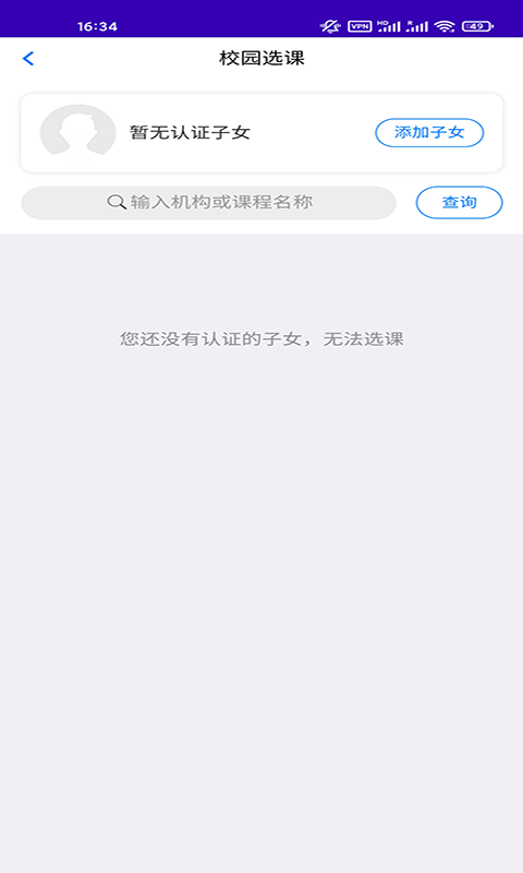 中消消防app最新版