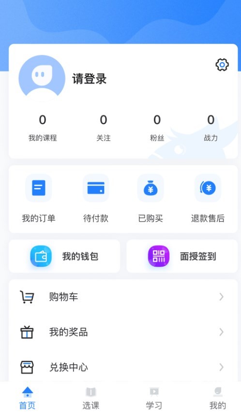 中消消防app最新版