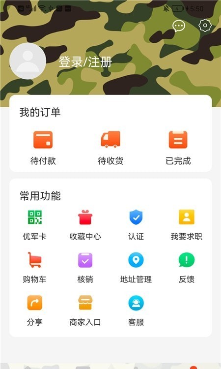 兵兵帮app最新版