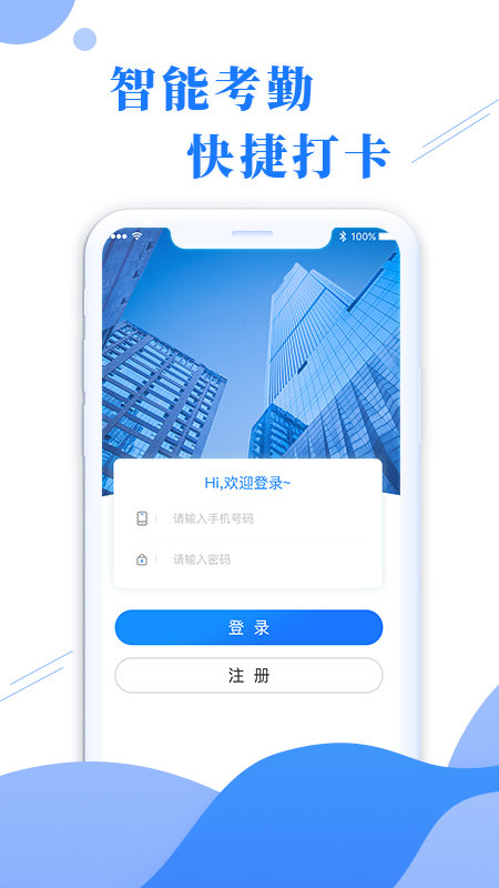 泰管用APP