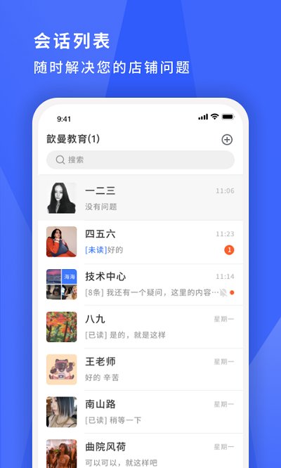 寻英办公app