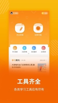 学习猫APP