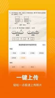 学习猫APP