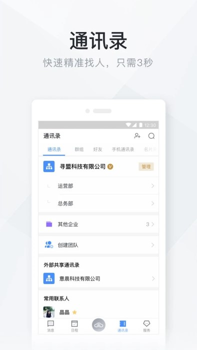牡丹云办公app