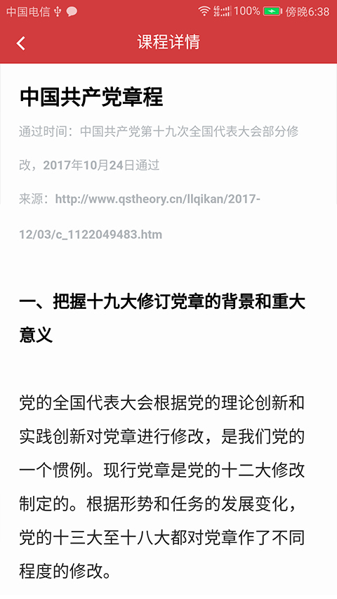 广东网院官方版