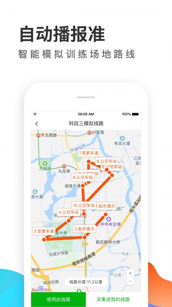 元贝教练app手机版