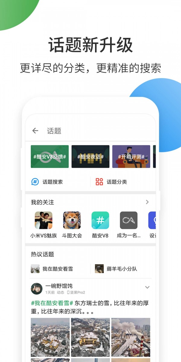 酷安app官方下载最新2022