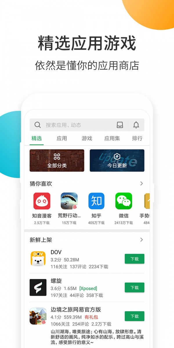 酷安app官方下载最新2022