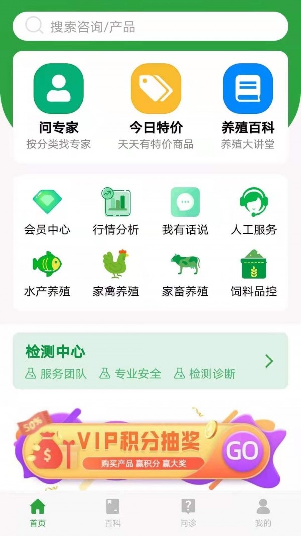 会养殖app