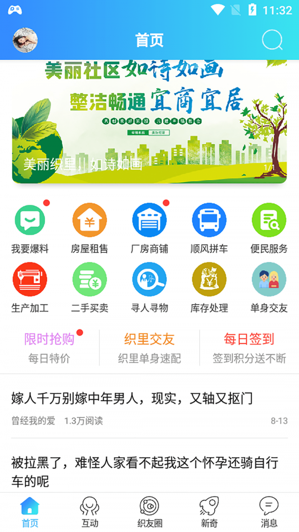 扁担街APP