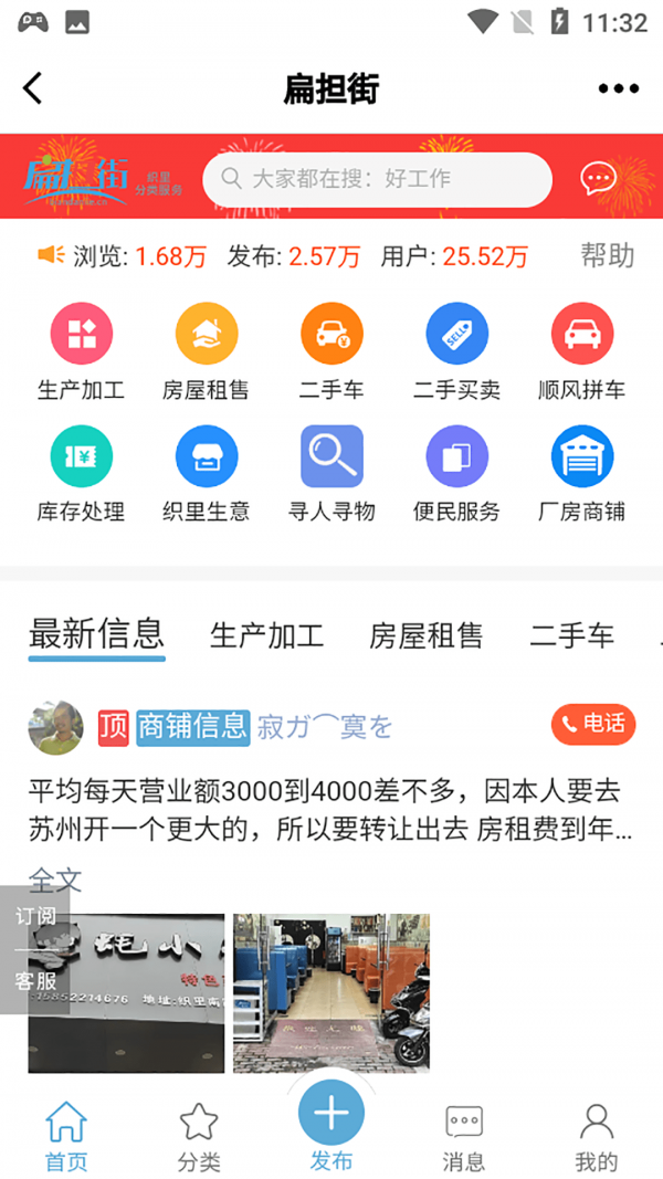 扁担街app