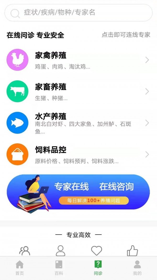 会养殖app