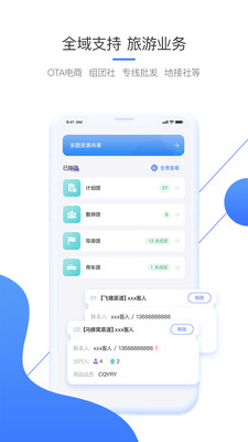 美匣云app