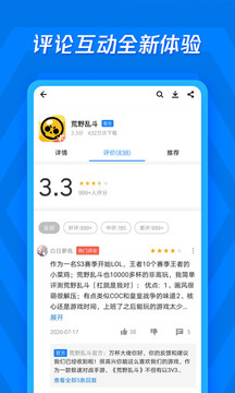 腾讯应用宝app下载ios
