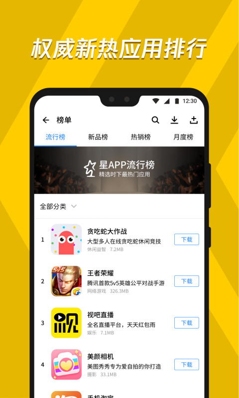 ios应用宝app2022