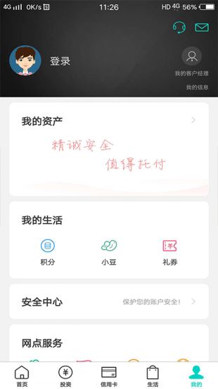 农行掌上银行app下载官网