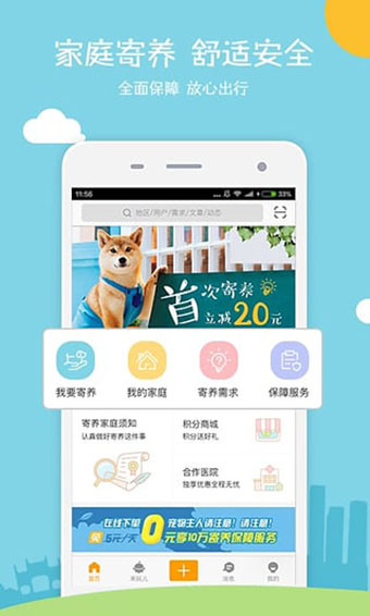 小狗在家app