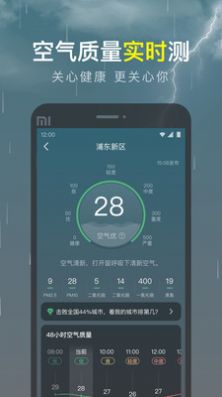 识雨天气app