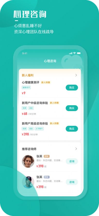 小竹睡眠app