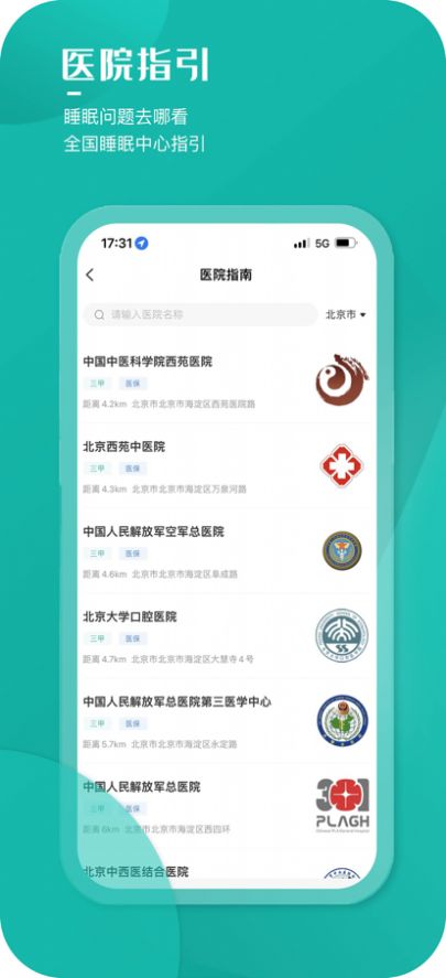 小竹睡眠app