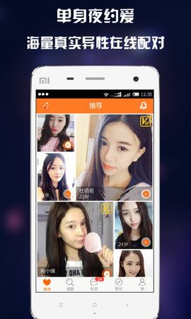 缘分相亲app