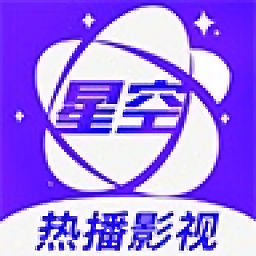 星空影视免费观看电视剧版