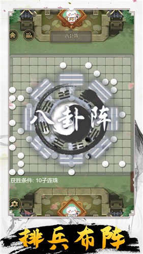 小五来下棋万宁版