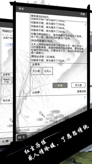 红尘问仙游戏安卓版