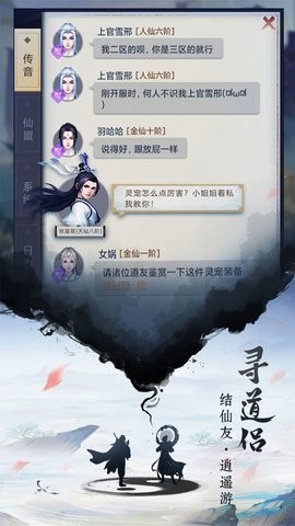 重生挂仙修仙游戏