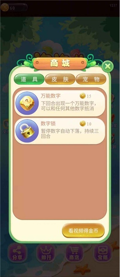 泡泡龙2048金币版