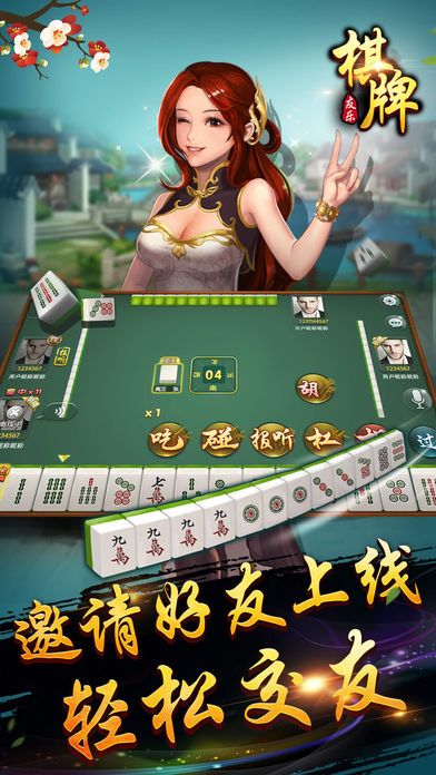 友乐福建棋牌iOS版