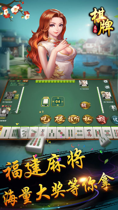 友乐福建棋牌iOS版