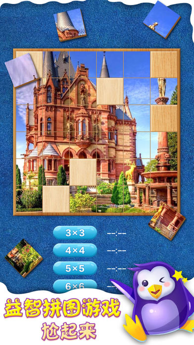 拼图游戏iPhone版