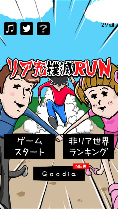 充run苹果版