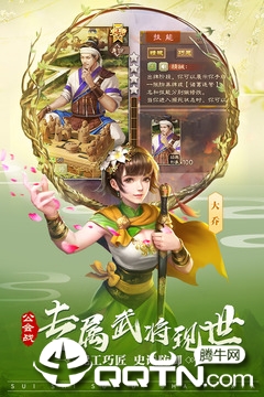 三国杀OL互通版