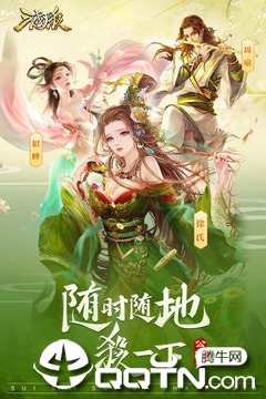 三国杀OL互通版