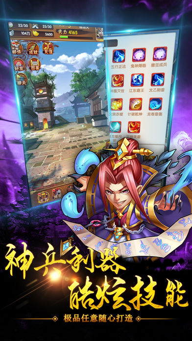 三国潜龙iOS版