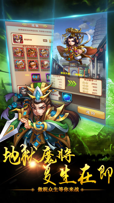 三国潜龙iOS版