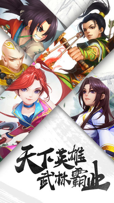 梦武侠iOS版