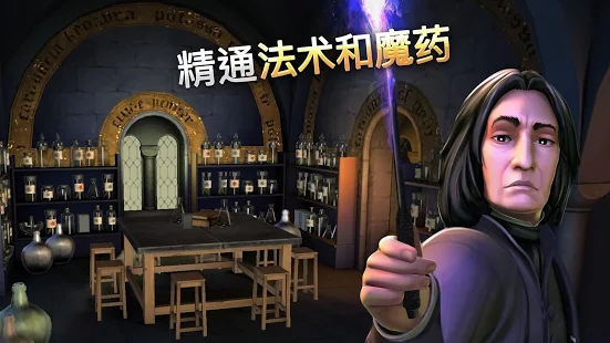 Harry Potter Hogwarts Mystery ios版