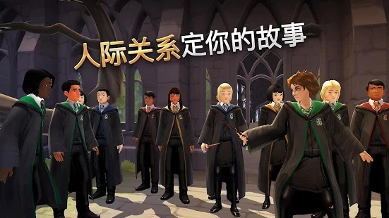 Harry Potter Hogwarts Mystery ios版