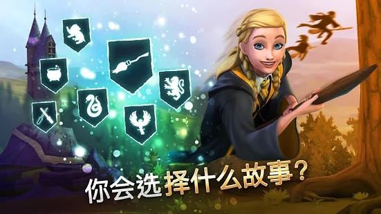 Harry Potter Hogwarts Mystery ios版