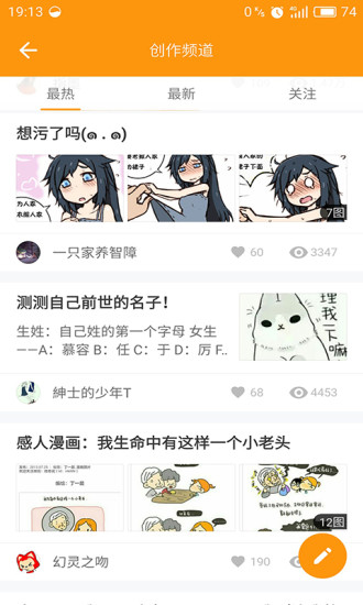 波乐漫画免费版