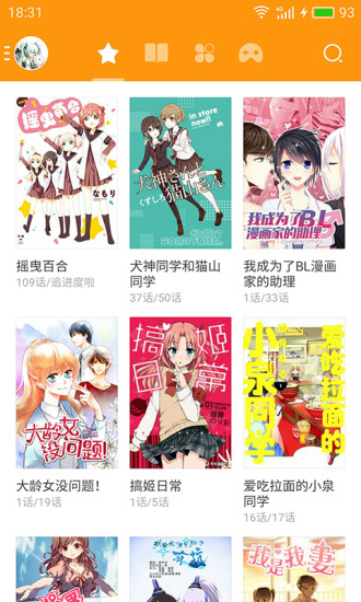 波乐漫画福利版