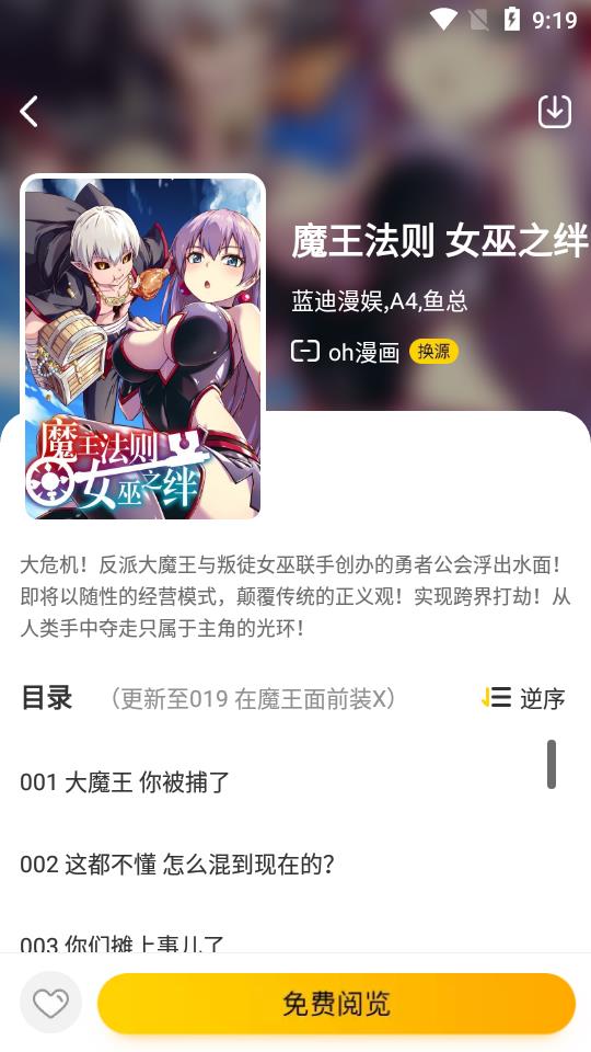 绵羊漫画破解版