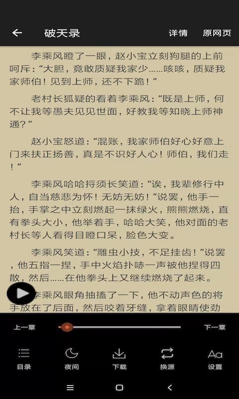 白猿搜书旧版