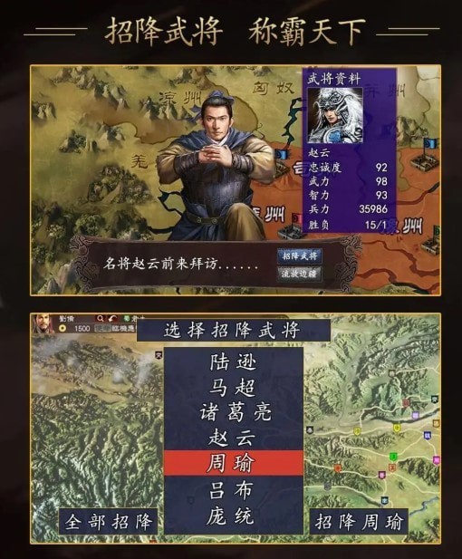 悍将无双