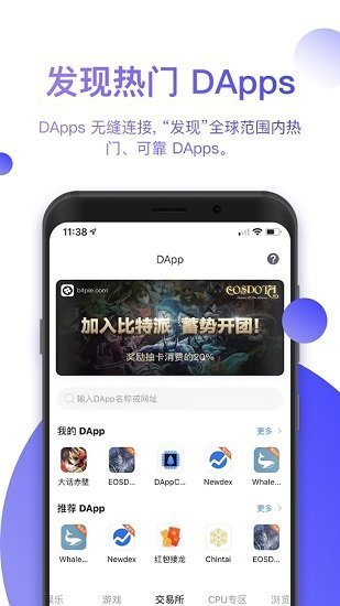 Bitpie比特派